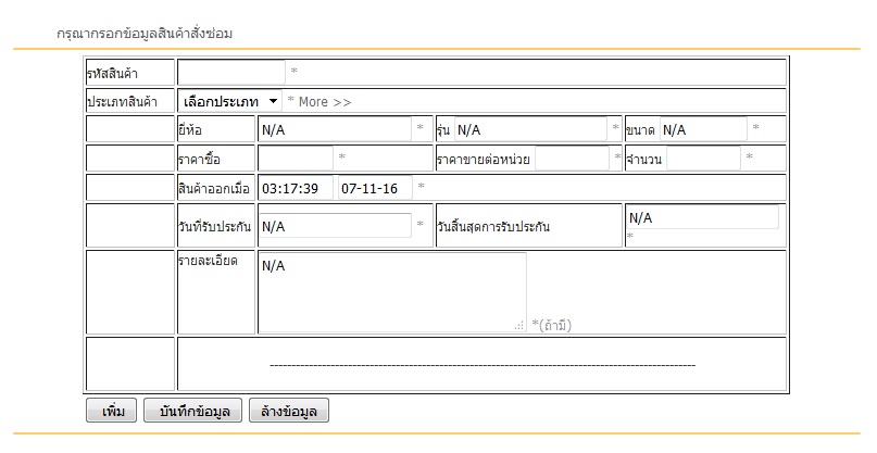 เพิ่มfrom