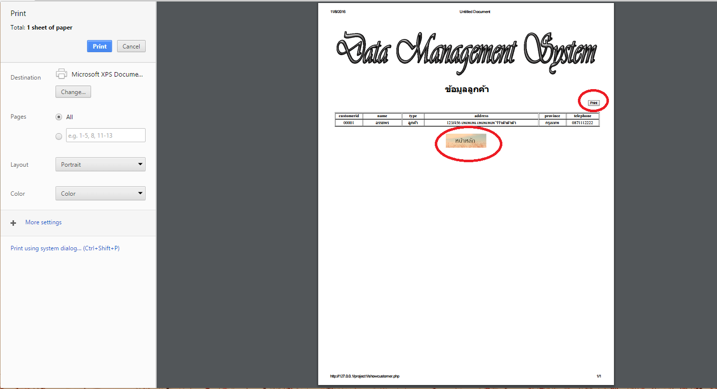 ยพรืะ ยพรืะ