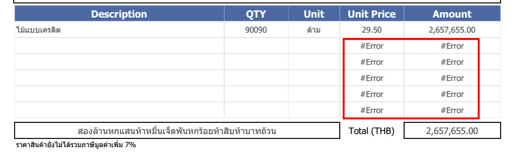 Error จาก ReportViewer