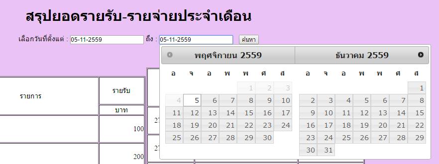 start date end date start date end date