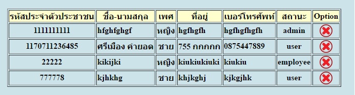 หน้าตาโปรแกรม หน้าตาโปรแกรม