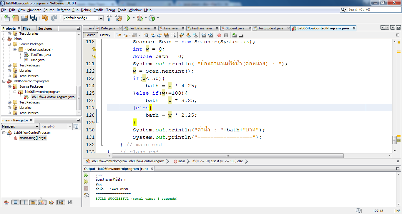ขอสอบถามการใช้คำสั่ง If ของ Java หน่อยครับเรื่องคำนวนค่าน้ำประปา