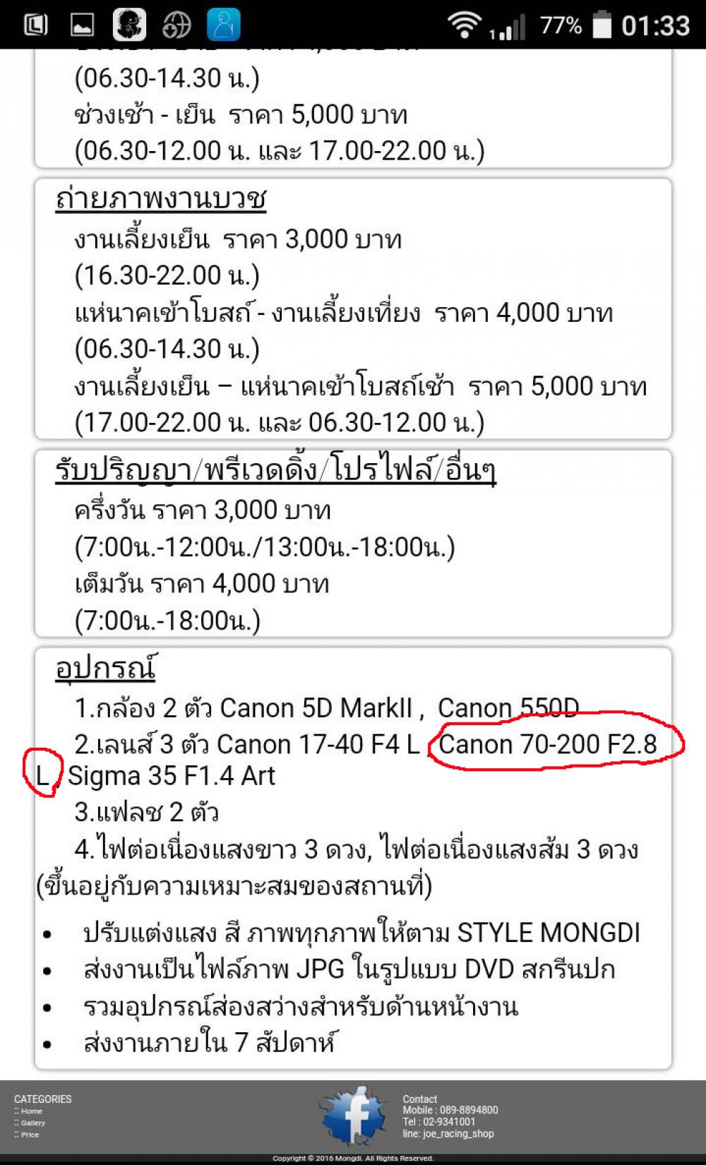 ตัดคำ