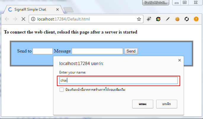 Windows Form SignalR Real Time 37 Windows Form SignalR Real Time 37
