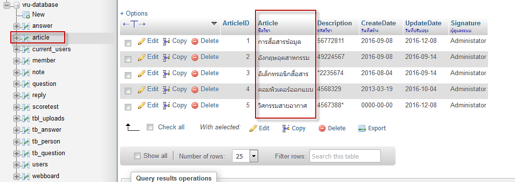 ส่วน database 2 ส่วน database 2