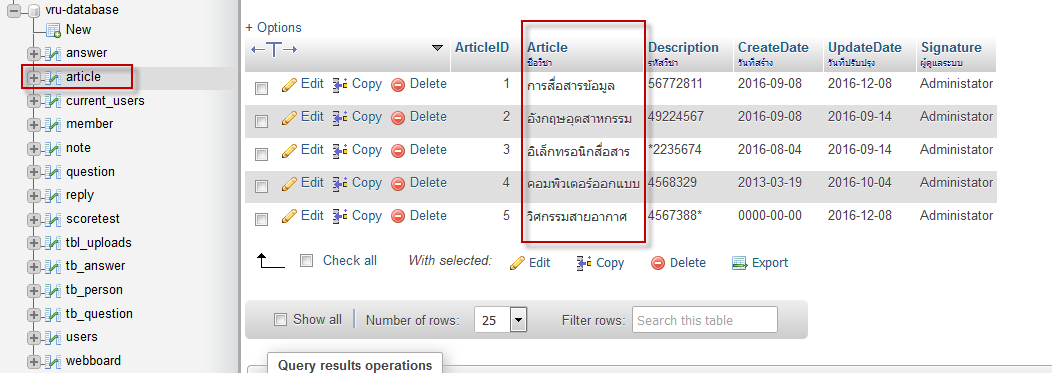 ส่วน database 2