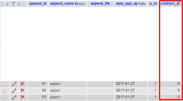 เก็บ เก็บ