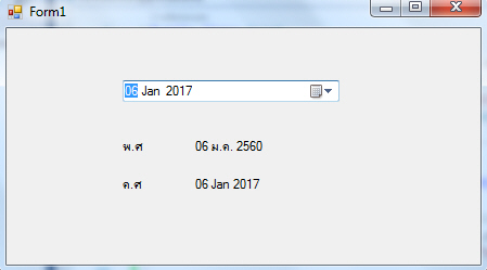 Windows Form DateTimePicker