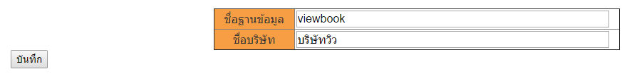 ก่อนแก้ไข