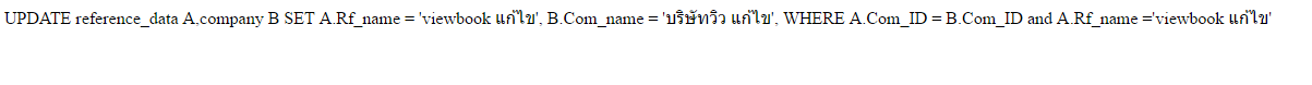 แจ้งค่า