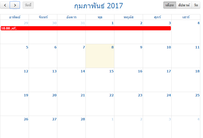 fullcalendar แสดงผลไม่ครบ2