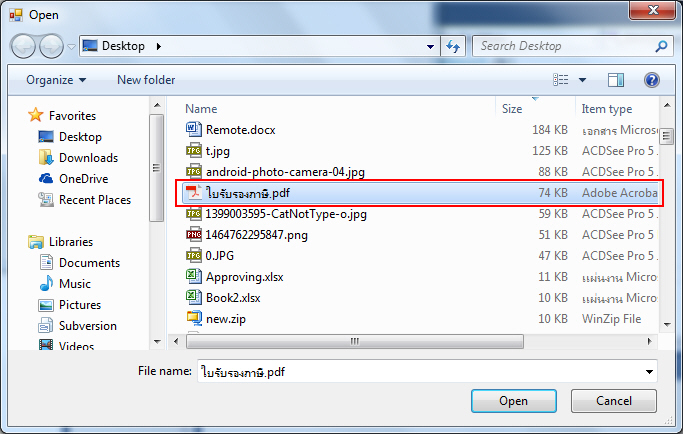 Windows Form กับ OpenFileDialog Windows Form กับ OpenFileDialog