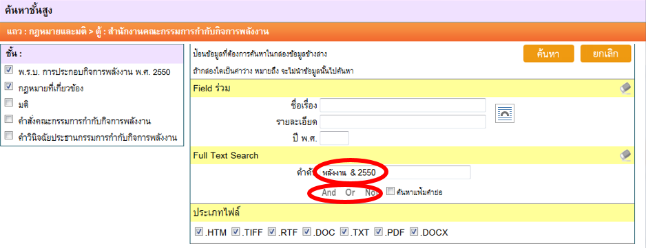 jv_Adv_Search