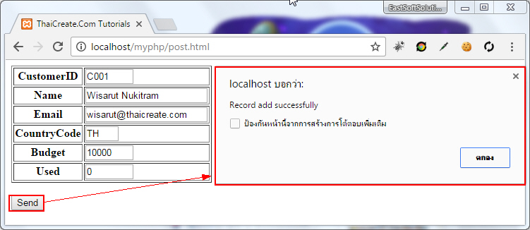 jQuery กับ Ajax และ MySQL jQuery กับ Ajax และ MySQL