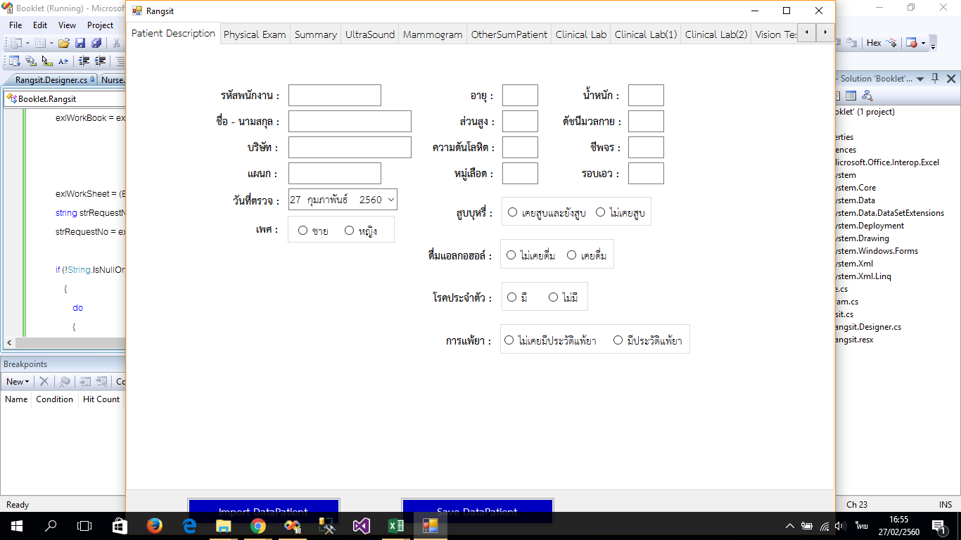 Excel Excel