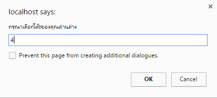 รับค่าจากส่วนนี้