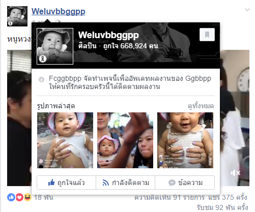 เปา