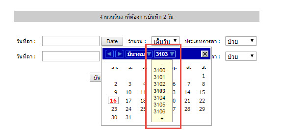 ปฏิทิน