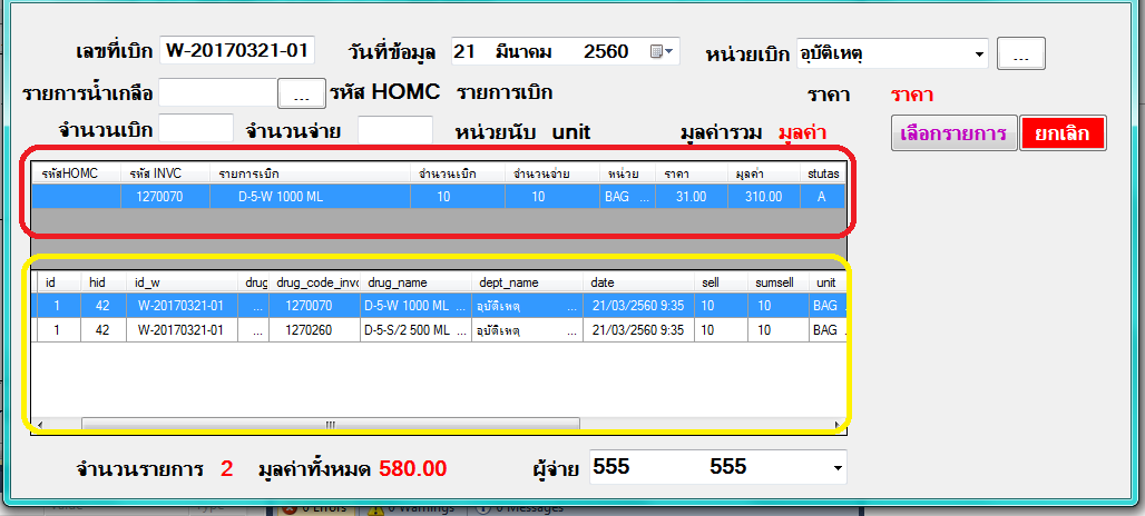 ประกอบคำถาม ประกอบคำถาม
