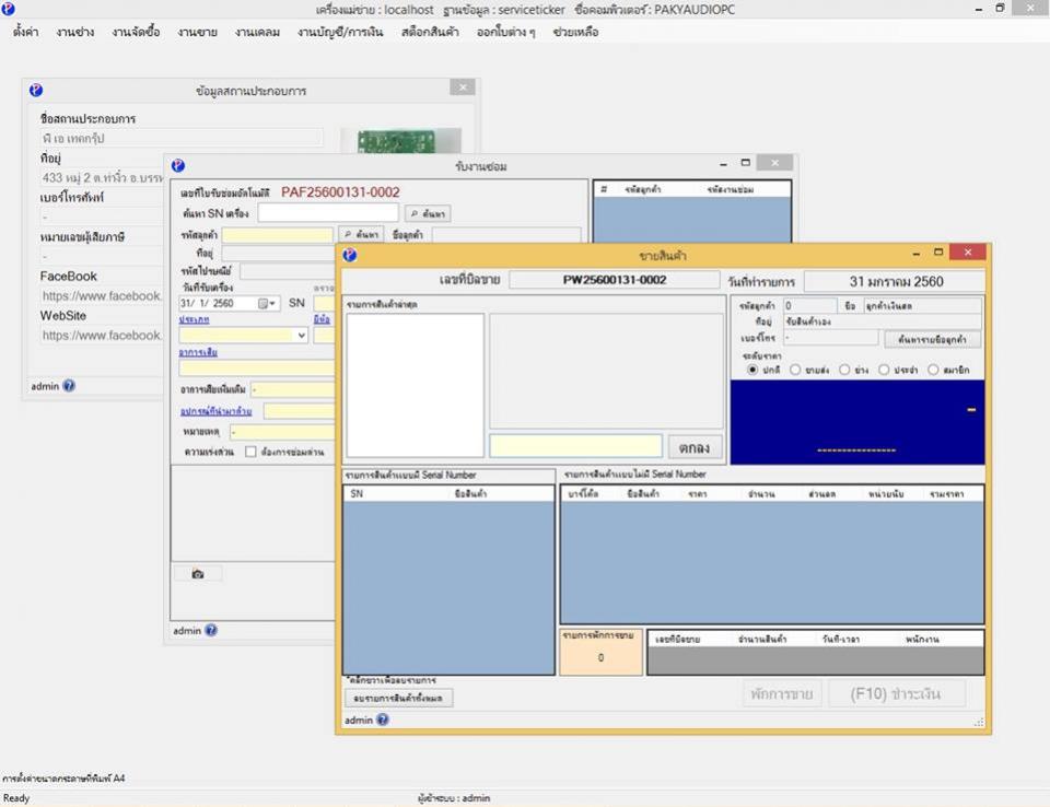 serviceticker serviceticker
