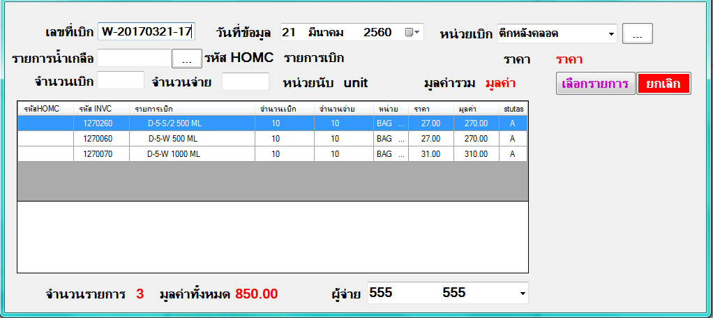 ผ่าน ผ่าน