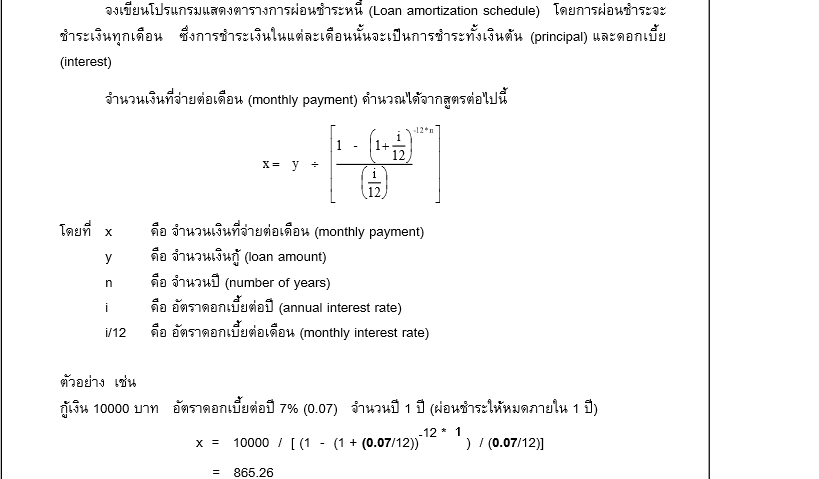 โจทย์