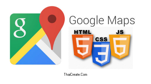 ตอนที่ 1 : Google Maps API (JavaScript) เบื้องต้นกับการใช้งานแผนที่บน ...