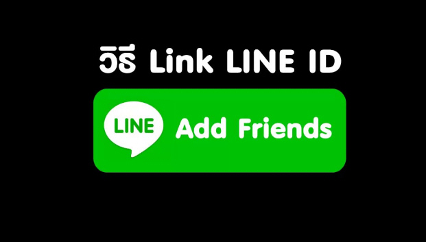 วิธีการทำลิ้งค์ Add LINE ID หรือแทรกลิ้งค์ในหน้าเว็บเพื่อให้สามารถคลิก ...
