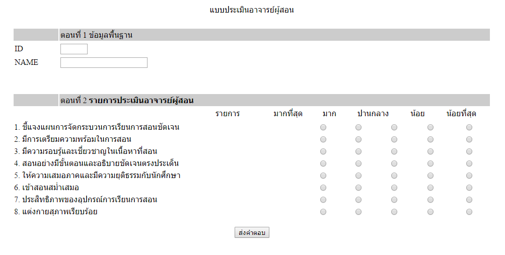 รับค่าจากคีย์บอร์ด