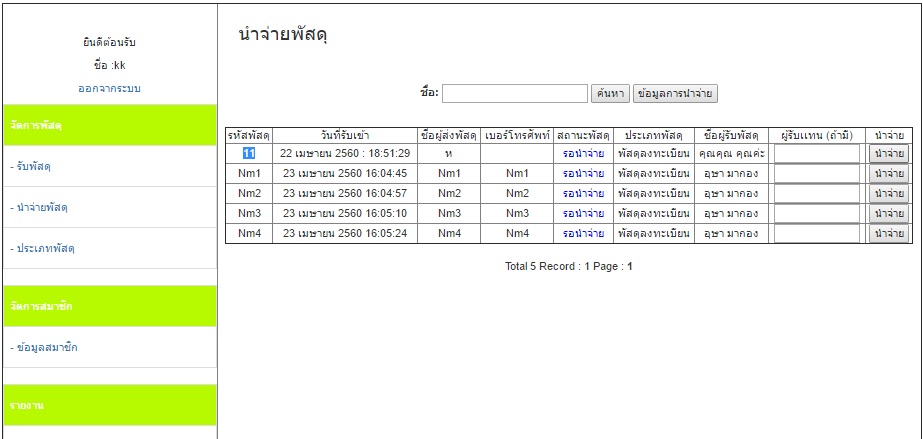 รูปหน้าเว็บ