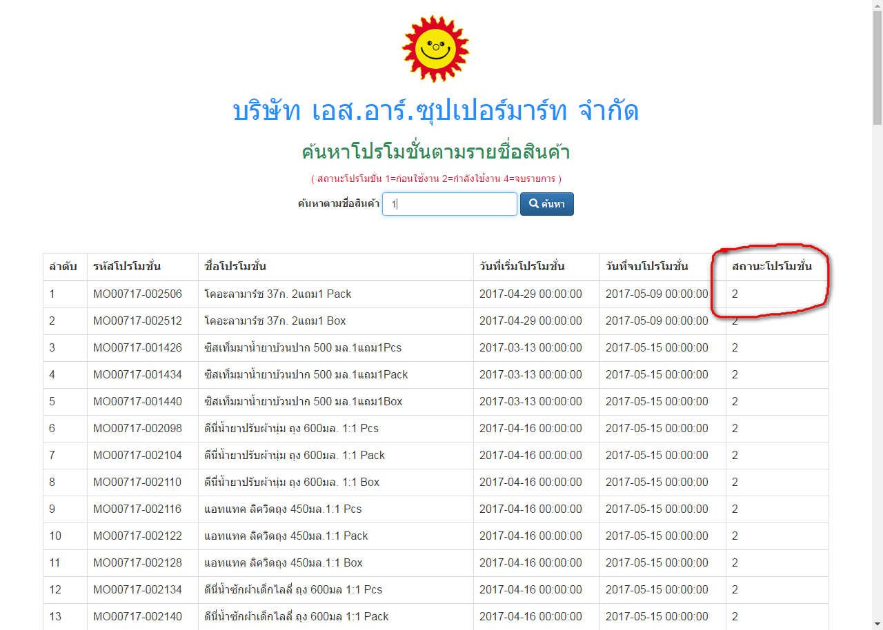 เปลี่ยนการแสดงผล