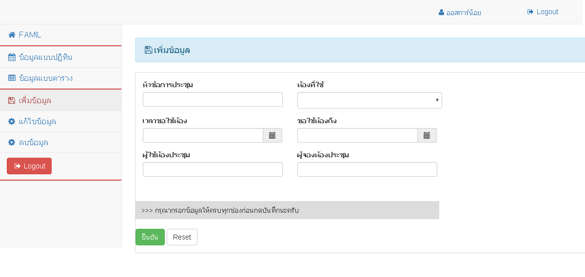 เพิ่มข้อมูล เพิ่มข้อมูล