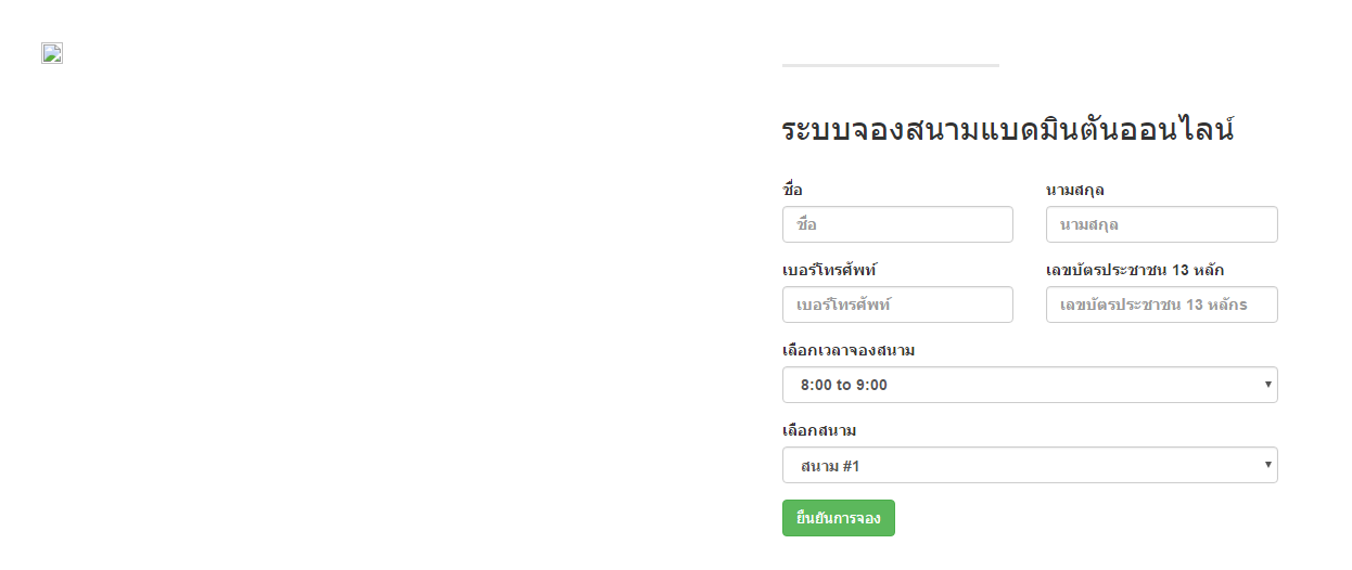 ฟอร์ม