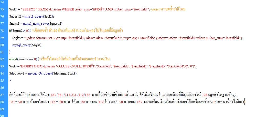 phpsup phpsup