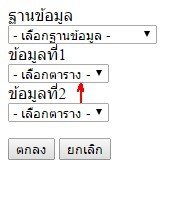 ต้องการสร้าง drop down list 3 ชั้น ตามรูปนี้ครับ 