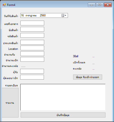 ข้อมูล