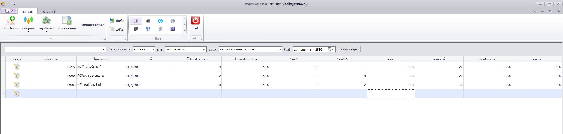 ้้้ิิิิออ ้้้ิิิิออ