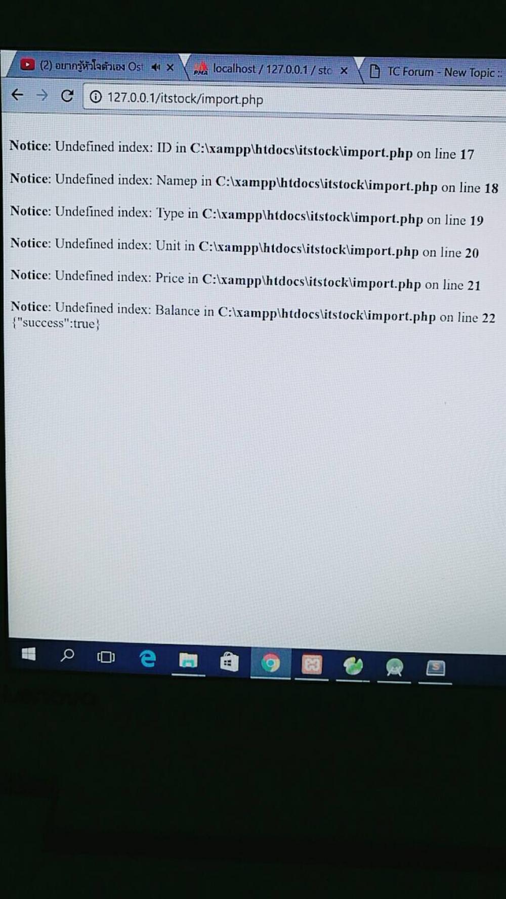 แก้จนท้อ แก้จนท้อ