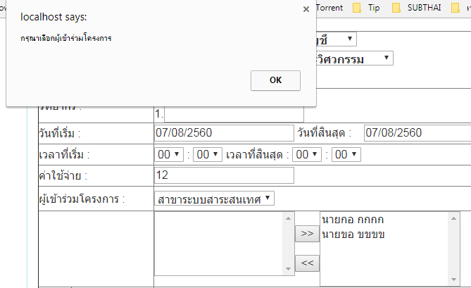 ดัก error