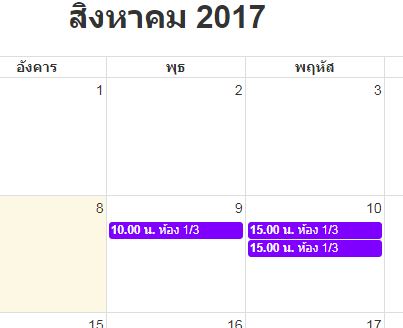 Full calendar