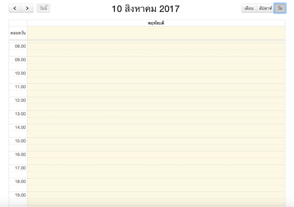 FullCalendar-1 FullCalendar-1