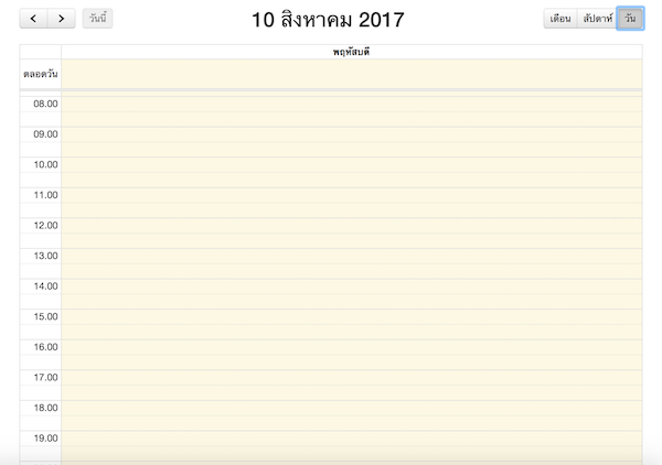 FullCalendar-1