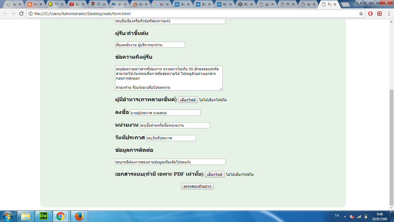 ตัวอย่าง