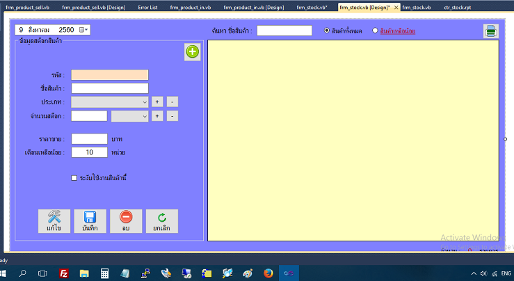 ภาพสต็อกสินค้า ภาพสต็อกสินค้า