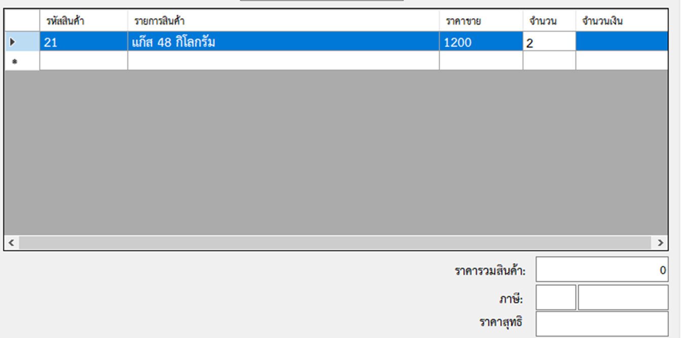 รูปหน้าจอ รูปหน้าจอ
