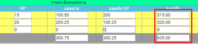 DECIMAL ERROR