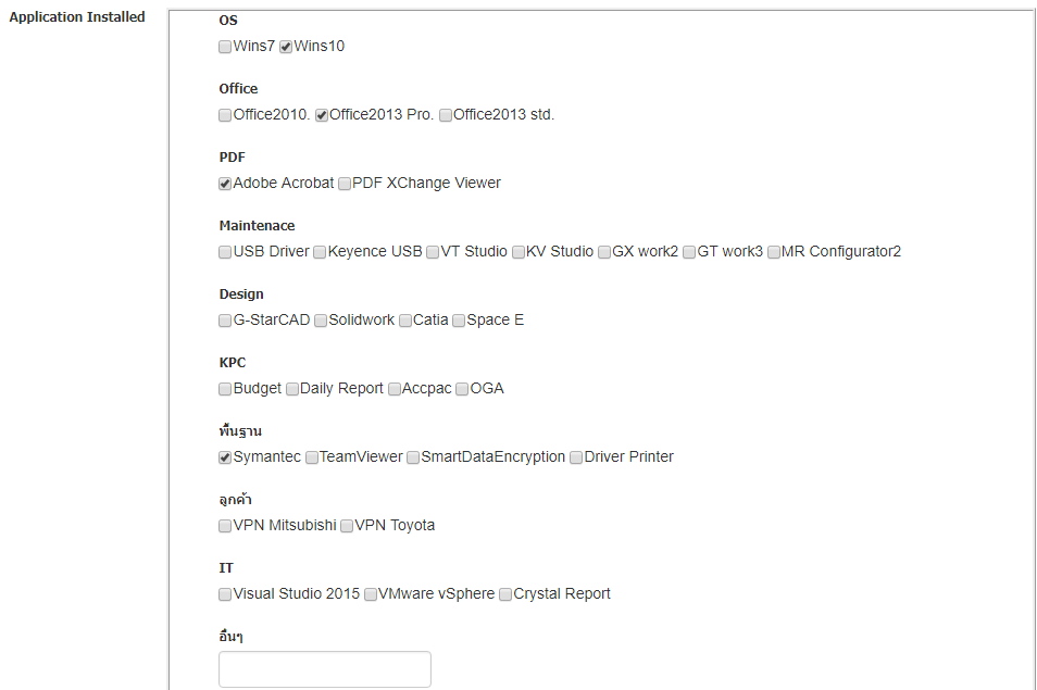 screen input screen input