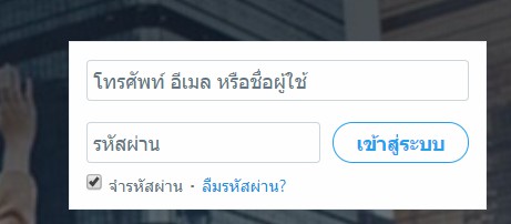 อ้างอิงจากทวิตเตอร์_1