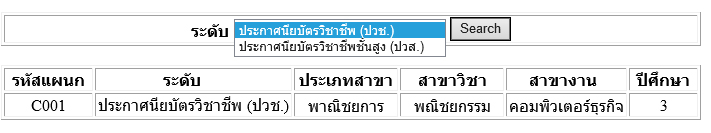 แบบค้นหา