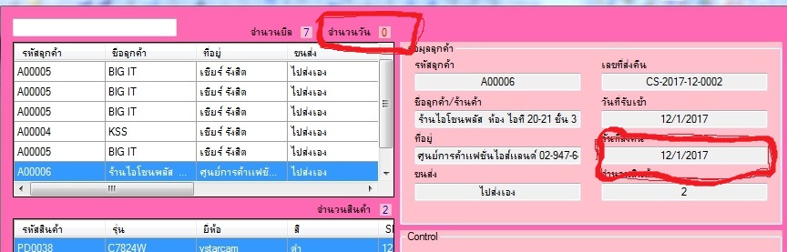 6547 6547